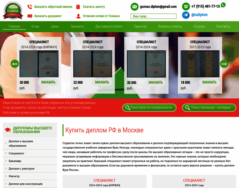 Kirovstone.ru thumbnail