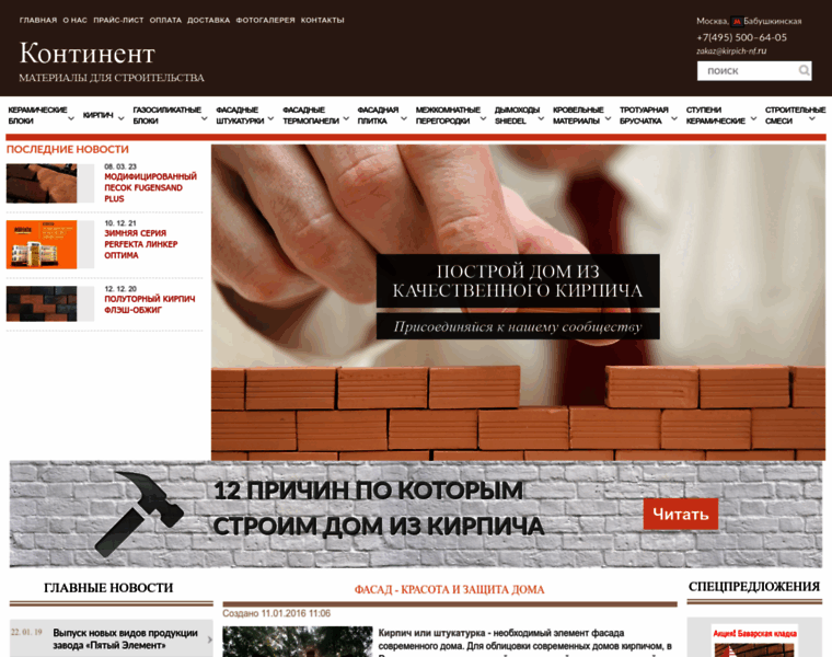 Kirpich-nf.ru thumbnail