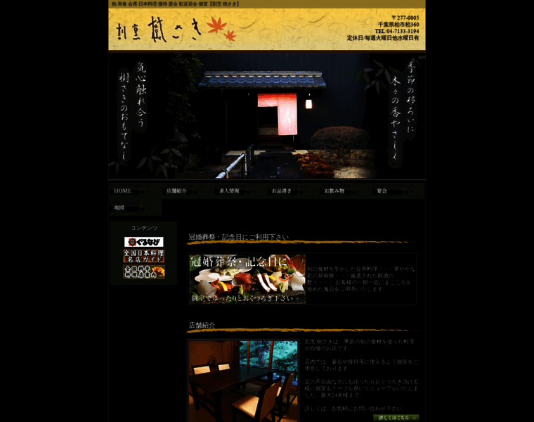 Kisaki.co.jp thumbnail