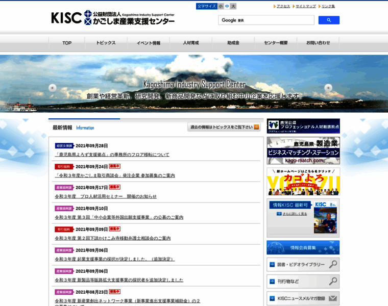 Kisc.or.jp thumbnail