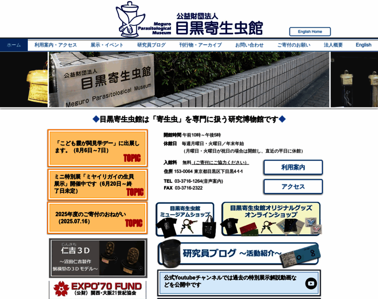 Kiseichu.org thumbnail Kiseichu.org thumbnail