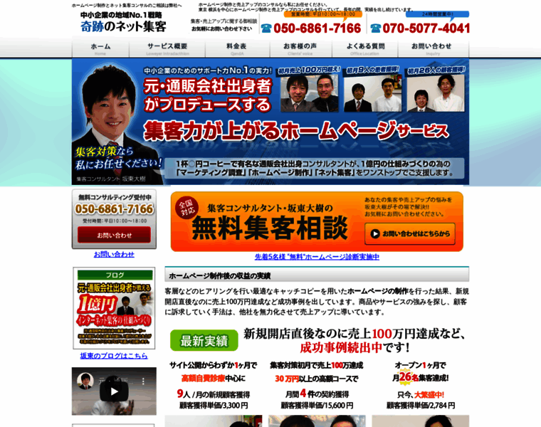 Kiseki-net.net thumbnail