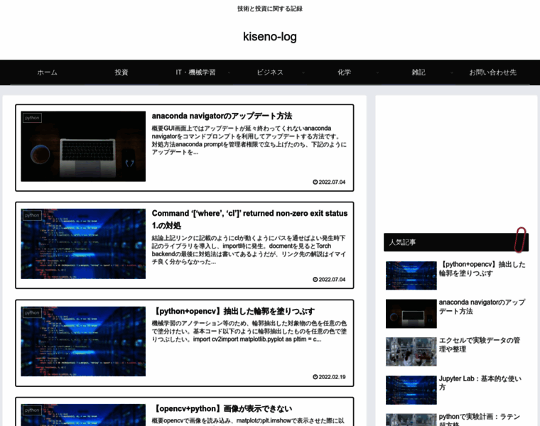 Kiseno-log.com thumbnail