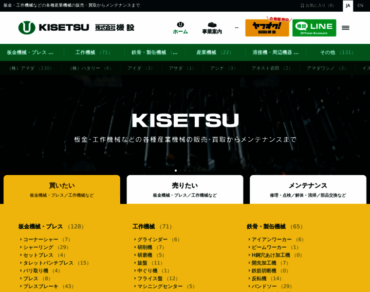 Kisetsu.jp thumbnail
