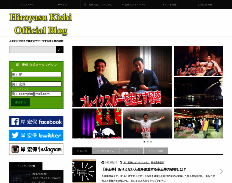 Kishi-hiroyasu.com thumbnail