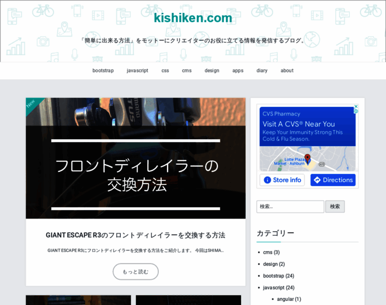 Kishiken.com thumbnail