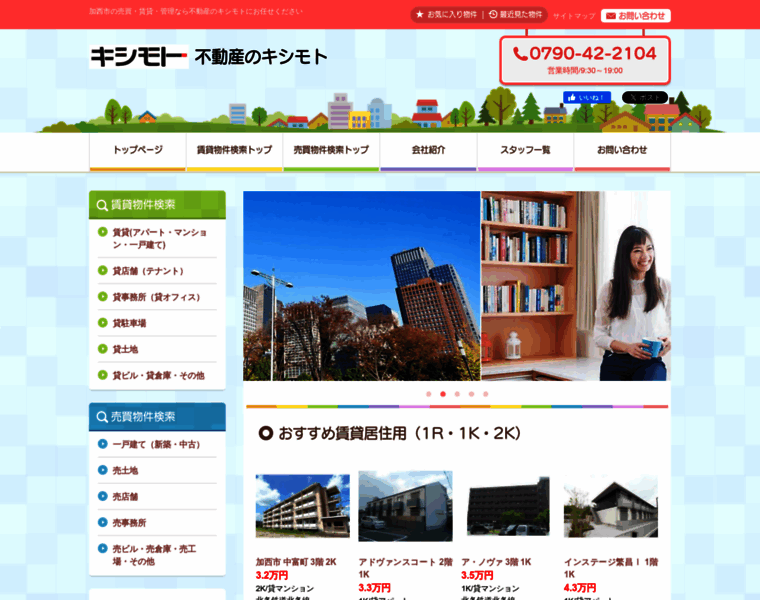 Kishimoto-fudousan.com thumbnail