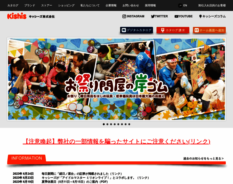 Kishis.co.jp thumbnail