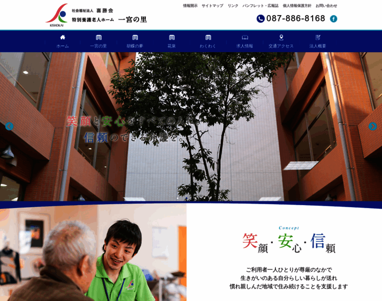 Kishokai.com thumbnail