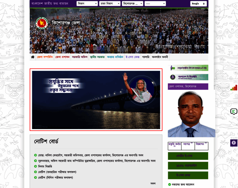 Kishoreganj.gov.bd thumbnail