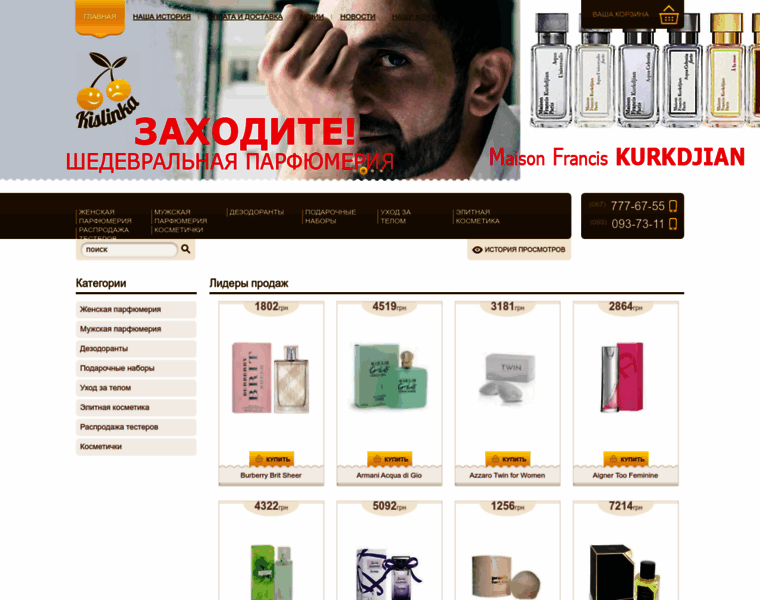 Kislinka.com.ua thumbnail