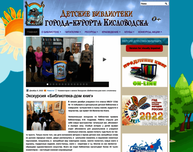 Kislovodsk-cdb.ru thumbnail