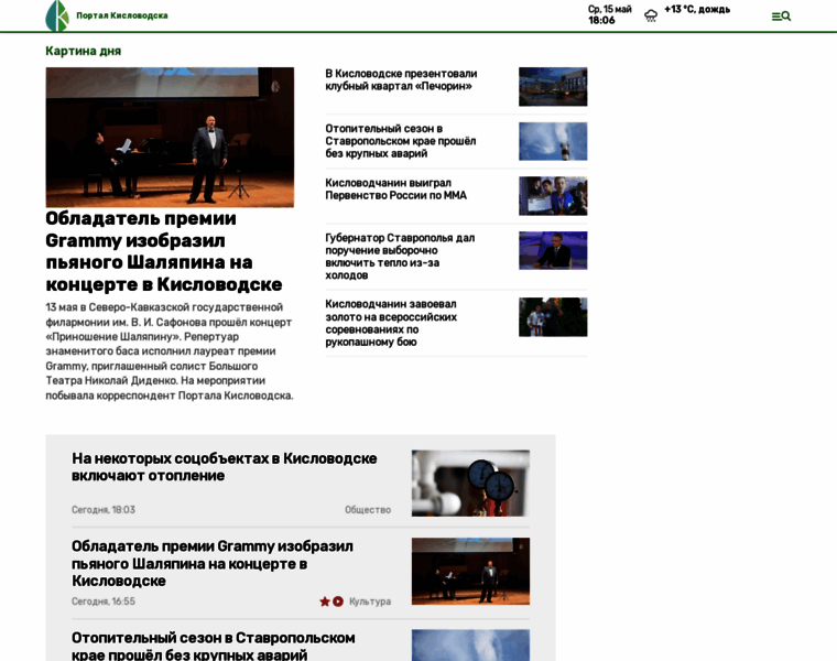 Kislovodskiy.ru thumbnail
