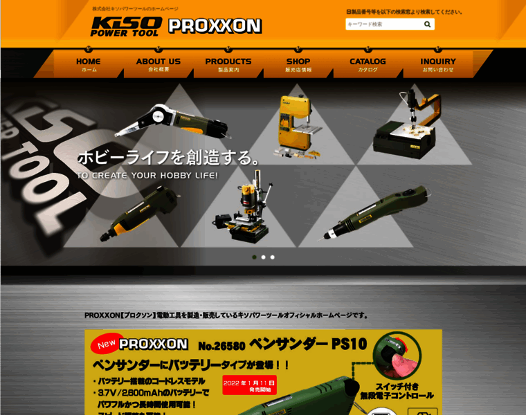 Kiso-proxxon.co.jp thumbnail