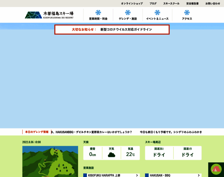 Kisofukushima-ski.com thumbnail