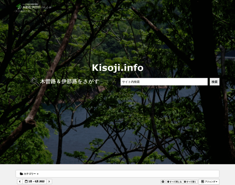 Kisoji.info thumbnail