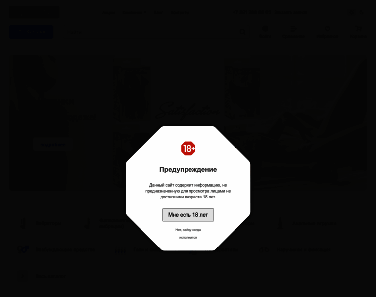 Kiss-shop.ru thumbnail