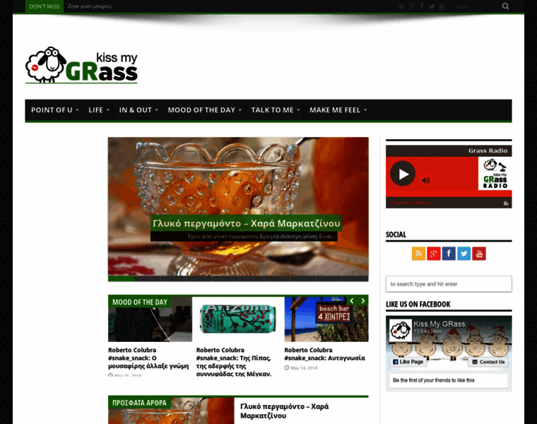 Kissmygrass.gr thumbnail