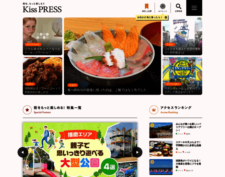 Kisspress.jp thumbnail