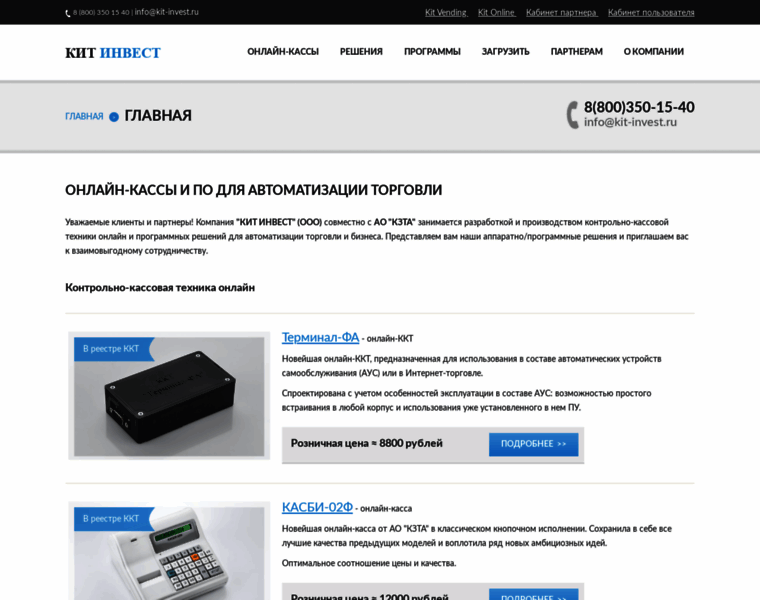 Kit-invest.ru thumbnail
