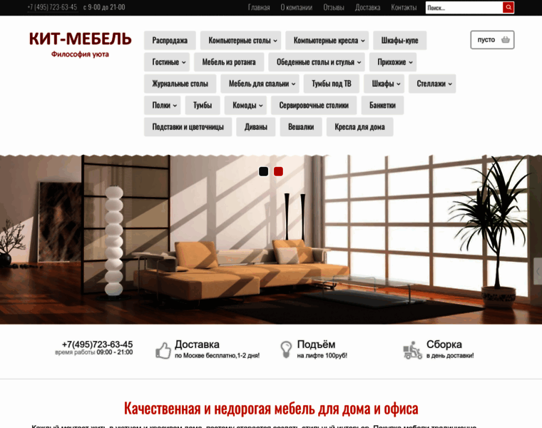 Kit-mebel.ru thumbnail
