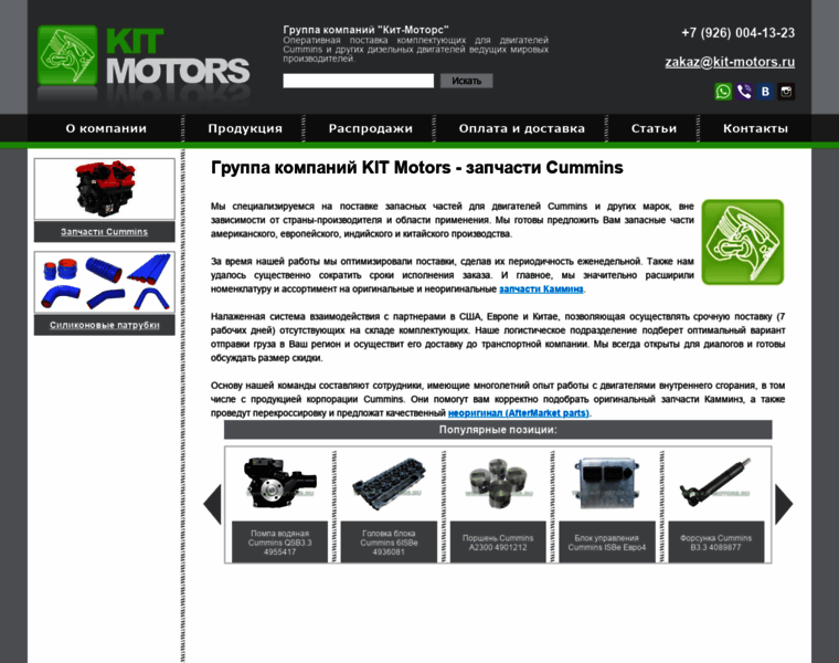 Kit-motors.ru thumbnail