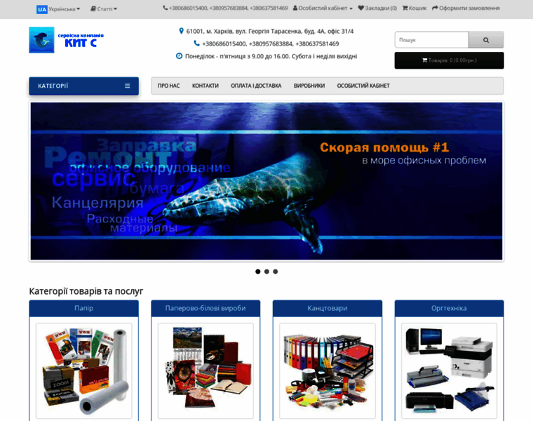 Kit2000s.com.ua thumbnail