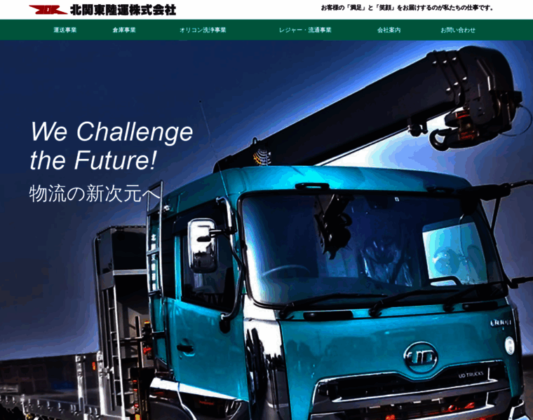 Kita-kan.com thumbnail