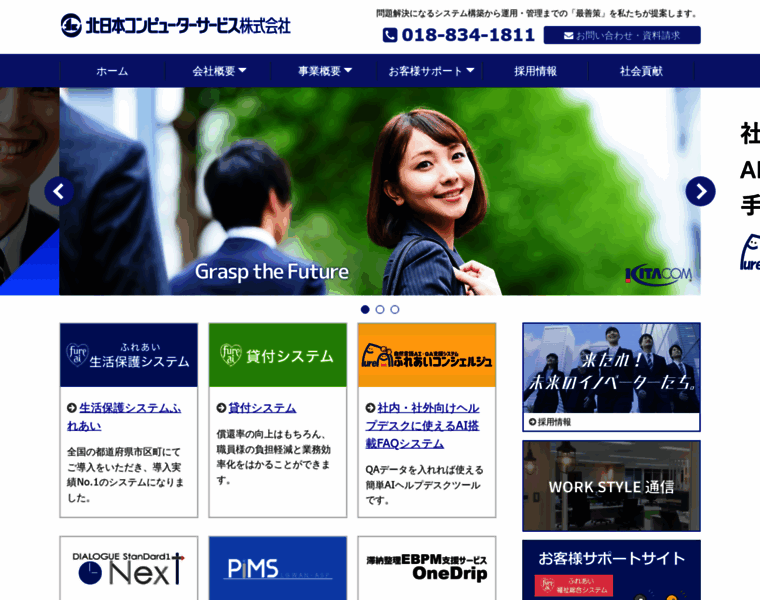 Kitacom.co.jp thumbnail