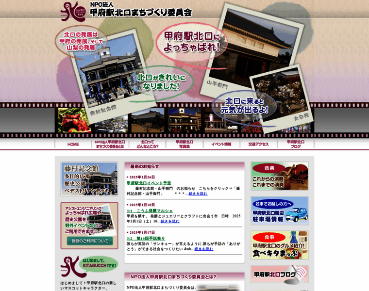 Kitagucchi.com thumbnail