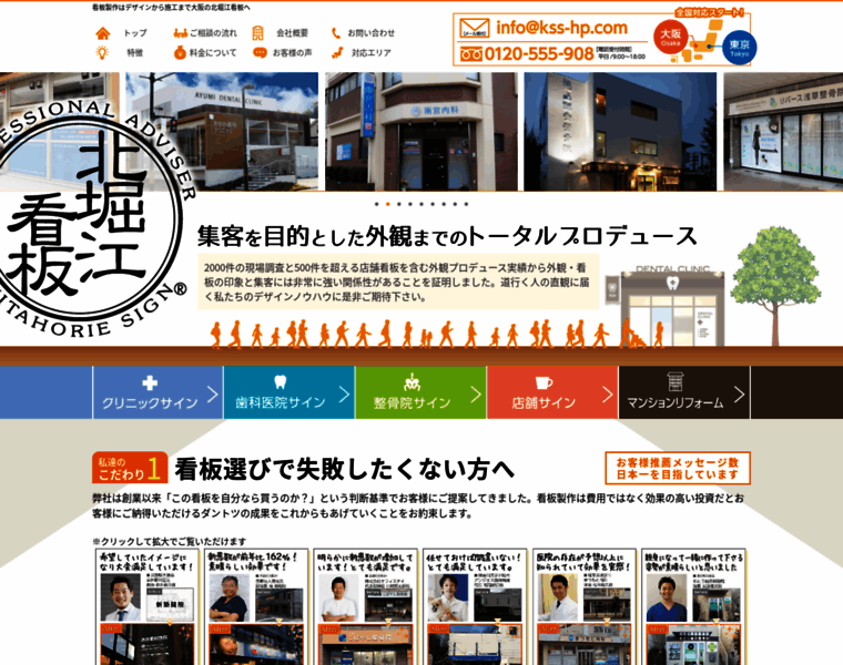 Kitahorie-kanban.com thumbnail