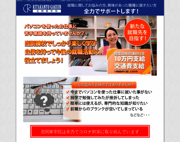 Kitakanto-gakuin.net thumbnail