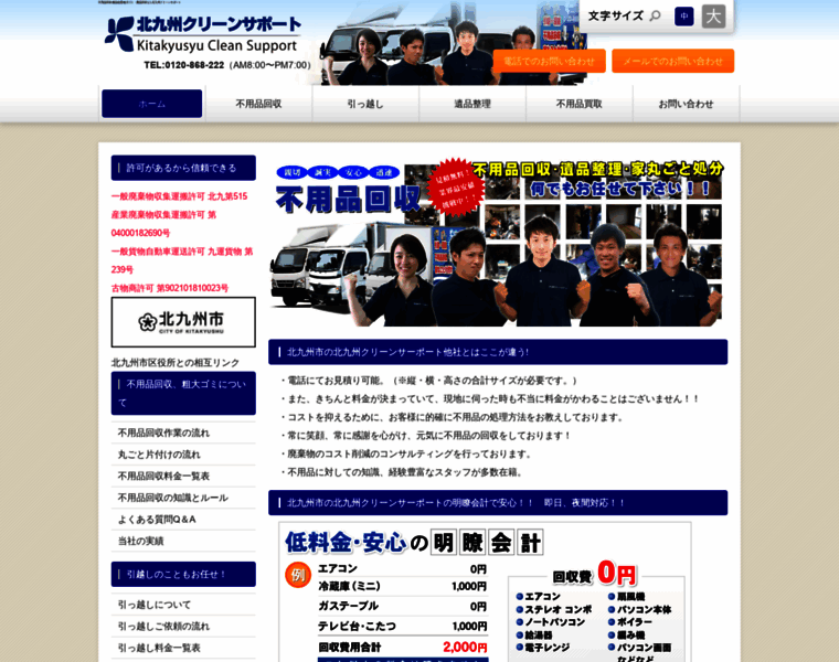 Kitakyu-cs.com thumbnail