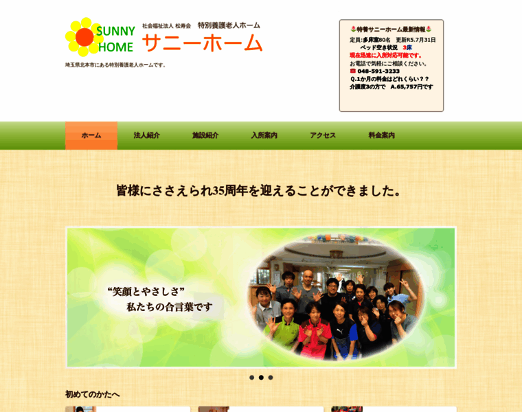 Kitamoto-sunnyhome.com thumbnail