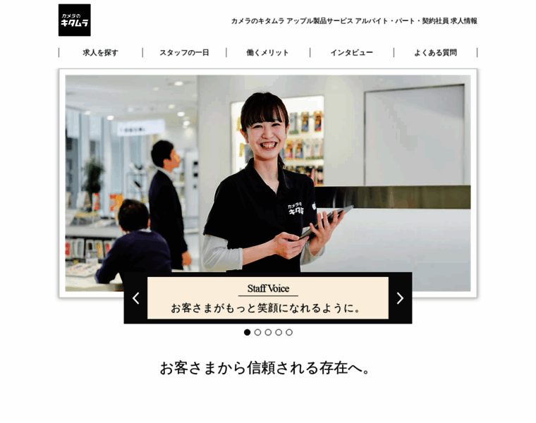 Kitamura-asp-job.net thumbnail