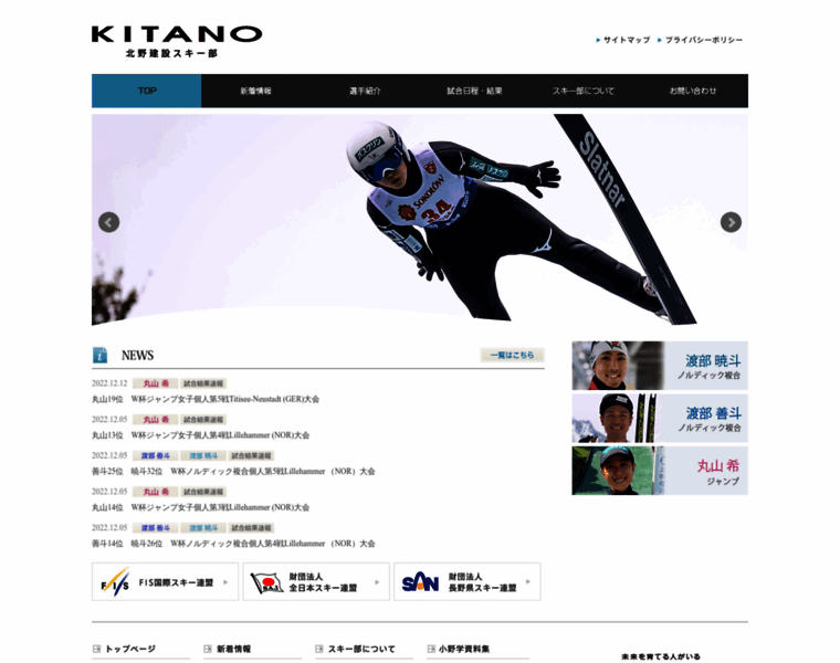 Kitano-ski.com thumbnail