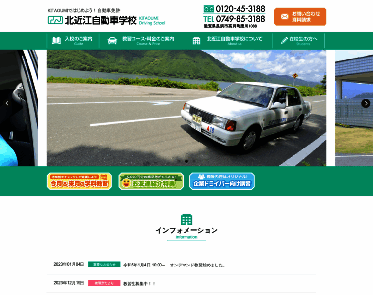 Kitaoumids.jp thumbnail