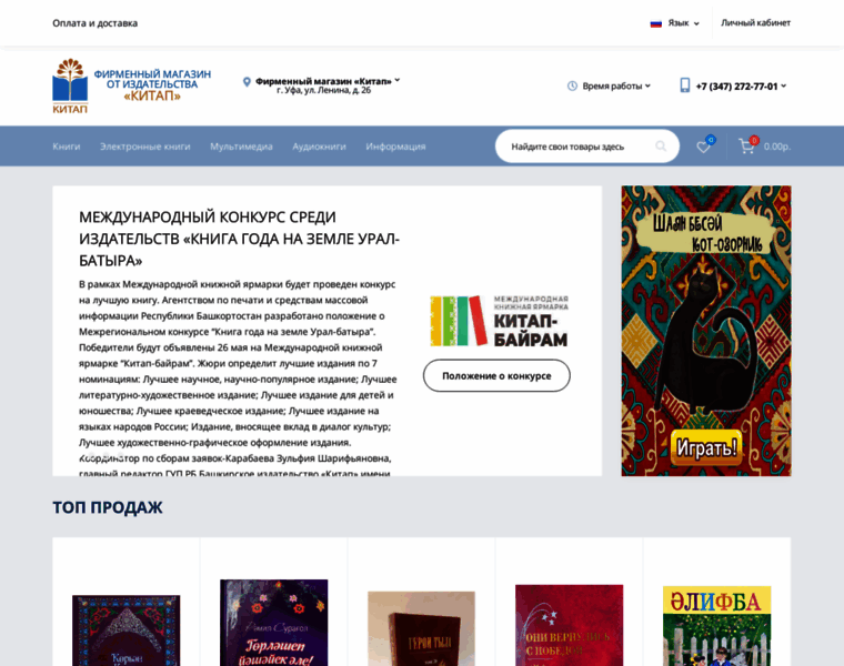 Kitap-ufa.ru thumbnail