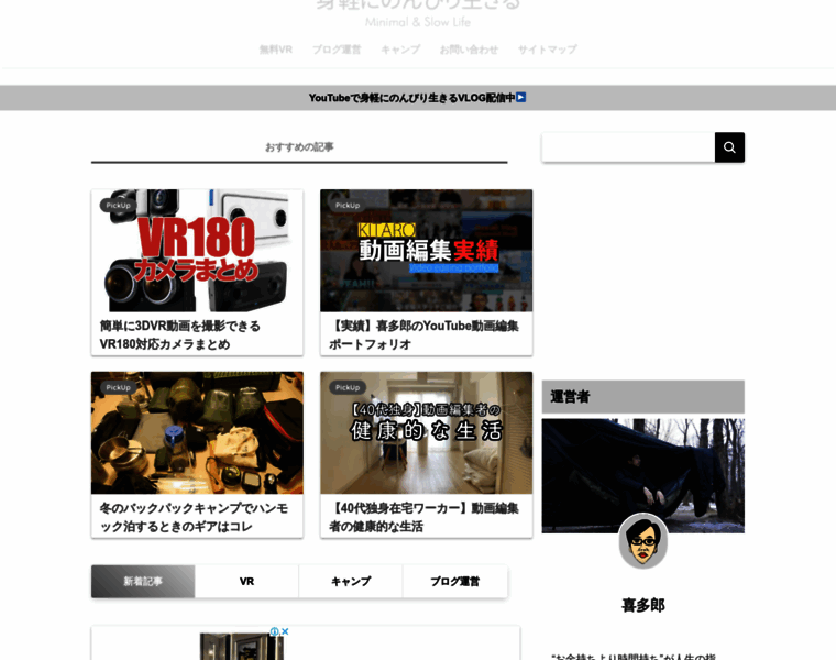 Kitaro39.com thumbnail