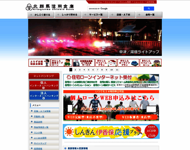 Kitashin-web.co.jp thumbnail