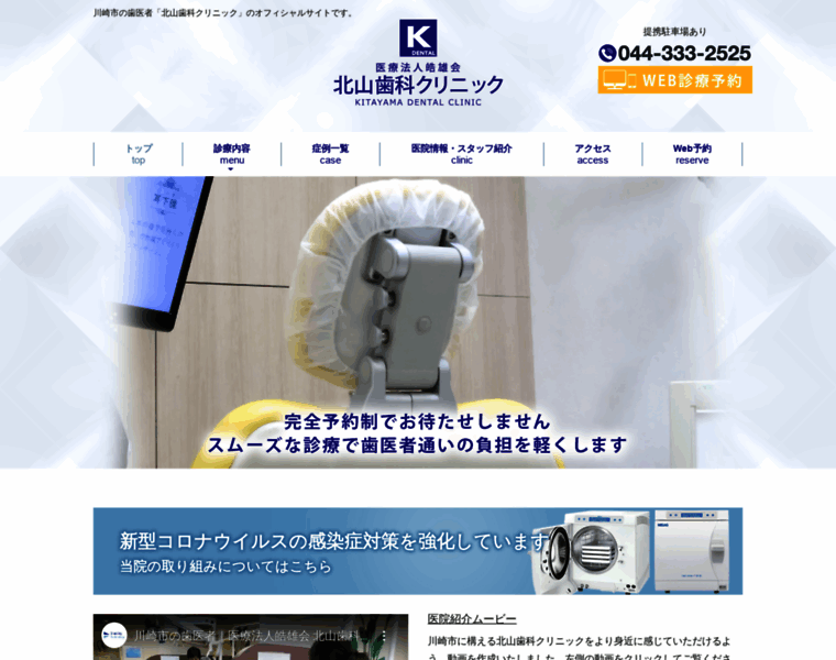 Kitayama-dc.com thumbnail