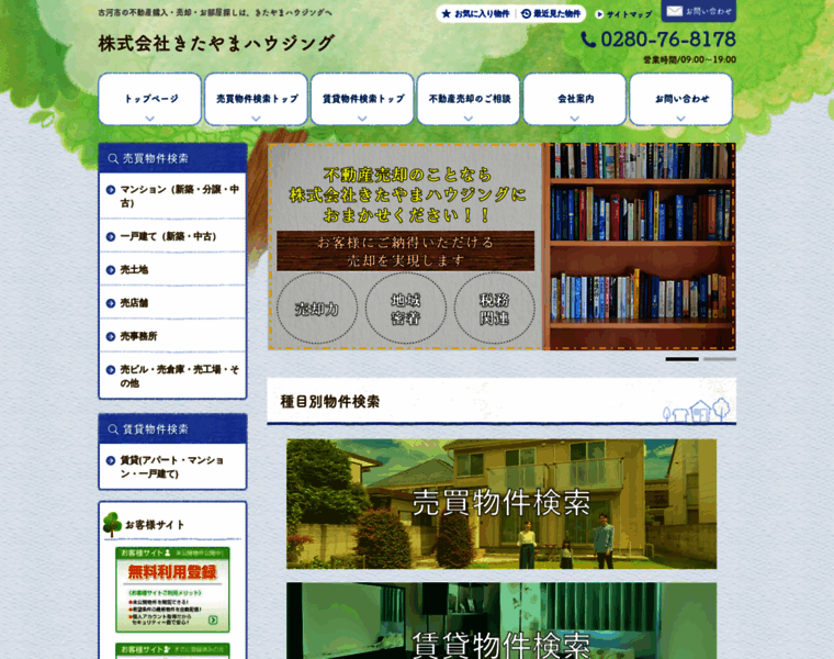 Kitayama-housing.com thumbnail