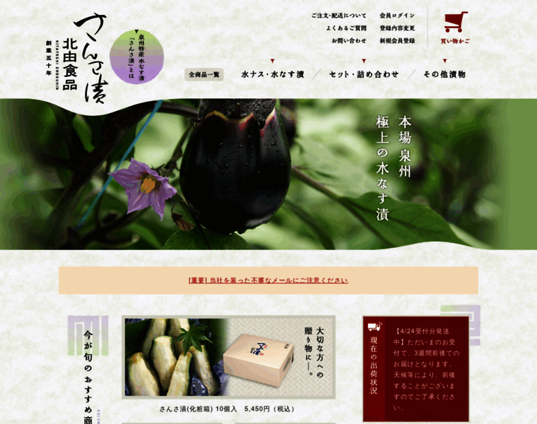 Kitayoshi.co.jp thumbnail