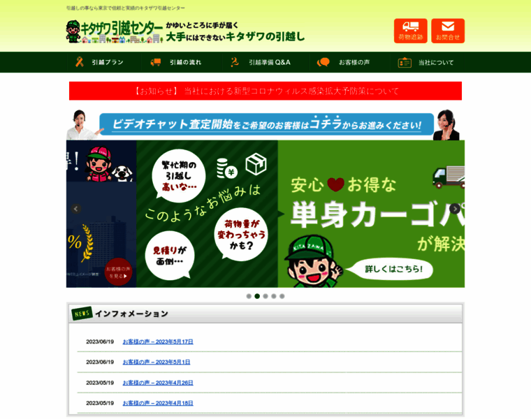 Kitazawa4466.co.jp thumbnail