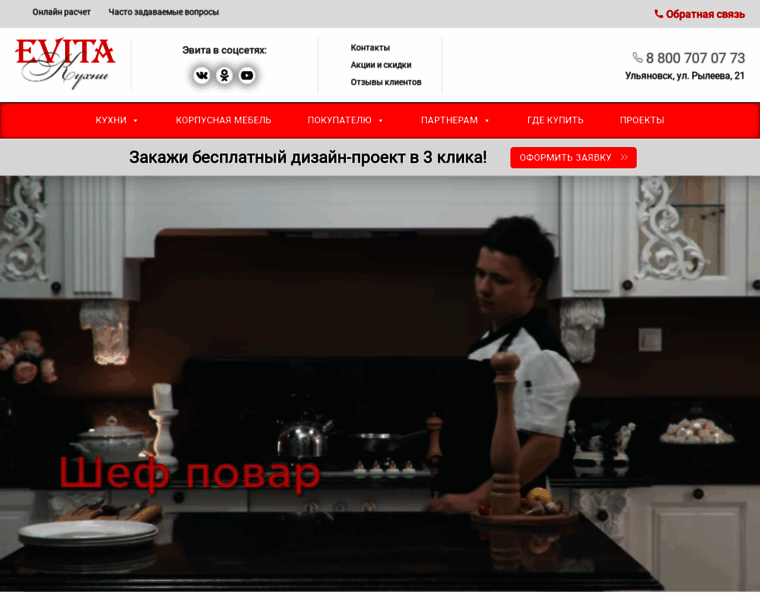 Kitchen-evita.ru thumbnail