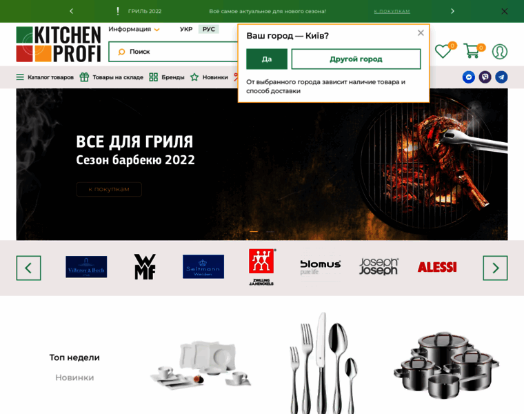 Kitchen-profi.com.ua thumbnail