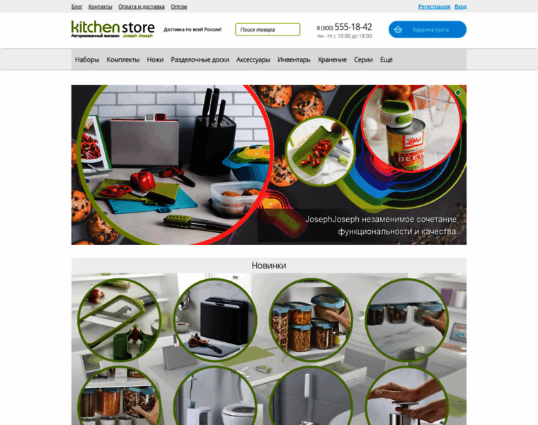 Kitchen-store.ru thumbnail