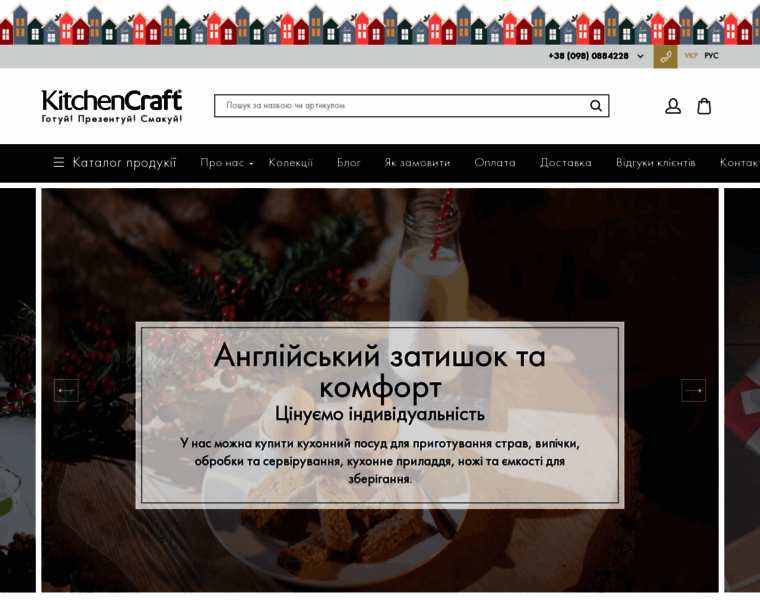 Kitchencraft.com.ua thumbnail