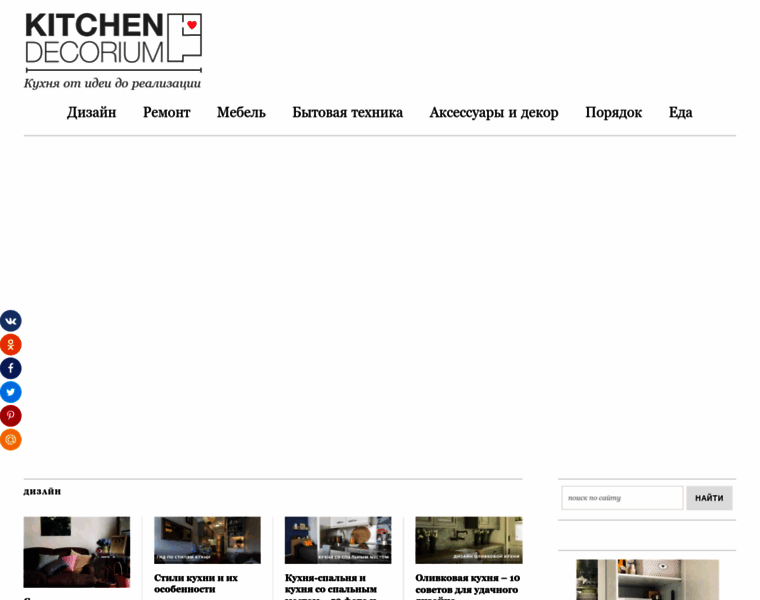 Kitchendecorium.ru thumbnail