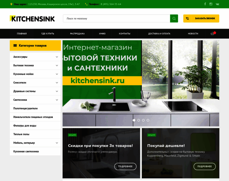 Kitchensink.ru thumbnail